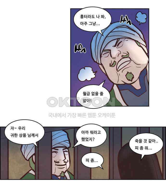 심심한 마왕 3시즌 8화 7