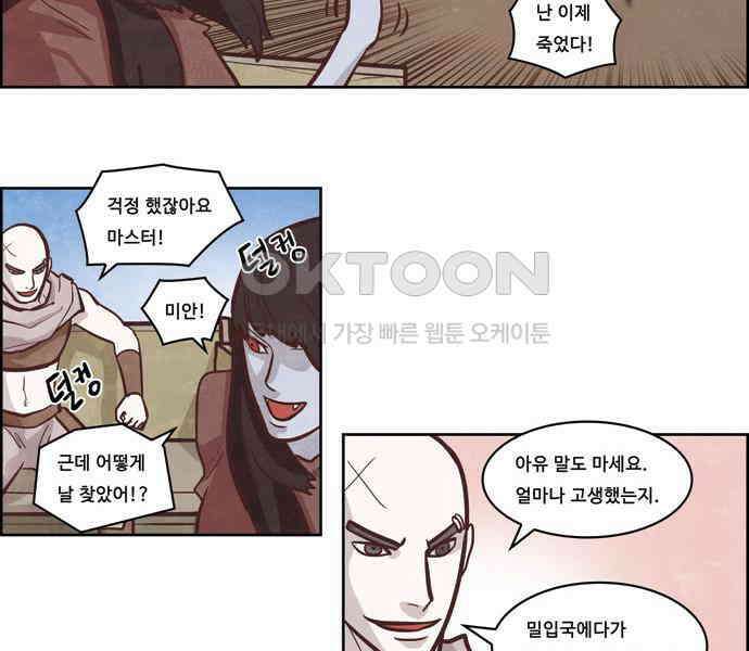 심심한 마왕 3시즌 13화 2