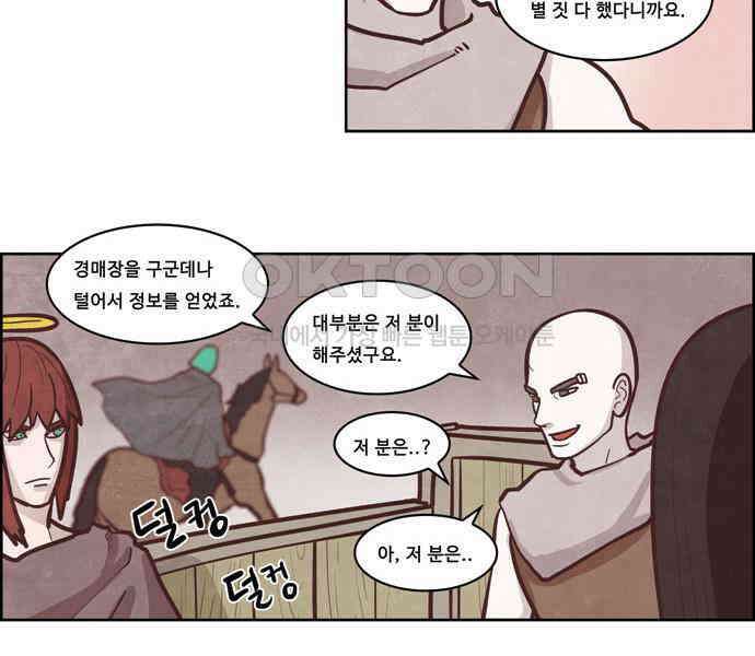 심심한 마왕 3시즌 13화 3