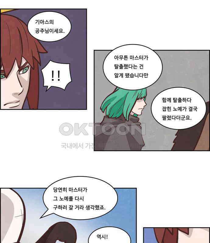 심심한 마왕 3시즌 13화 4