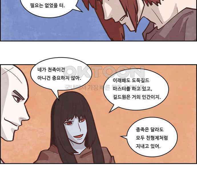 심심한 마왕 3시즌 13화 6