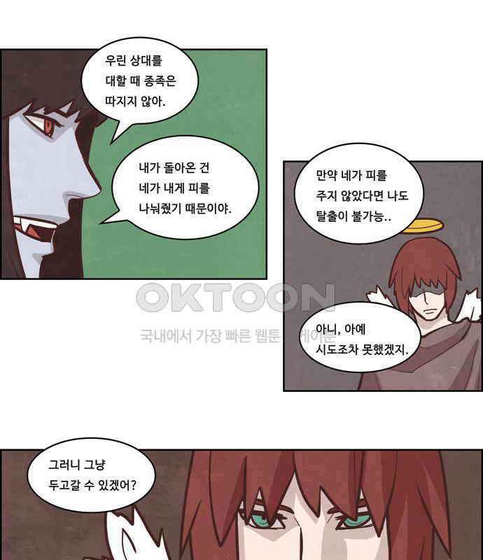 심심한 마왕 3시즌 13화 7
