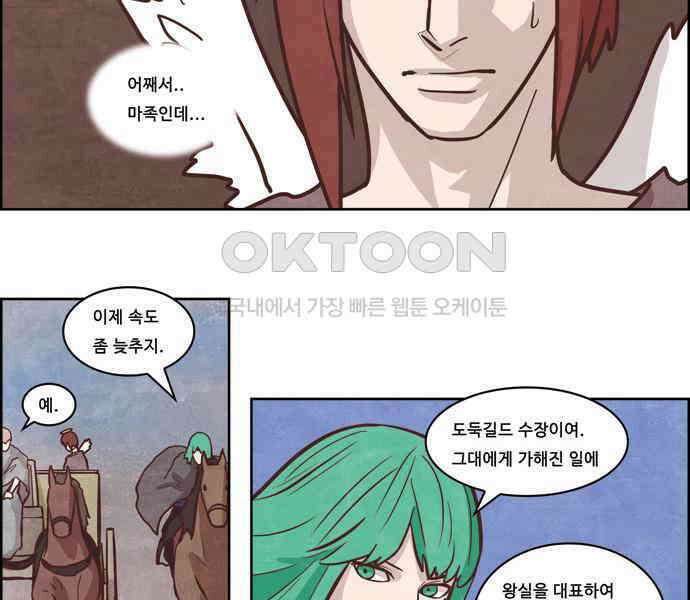 심심한 마왕 3시즌 13화 8