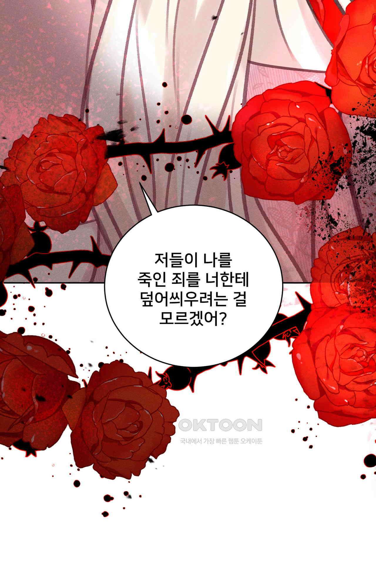복수하려다 남편을 꼬셔버렸다 42화 3