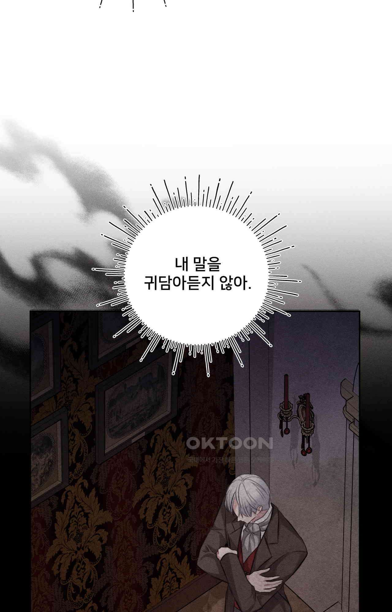 복수하려다 남편을 꼬셔버렸다 42화 6