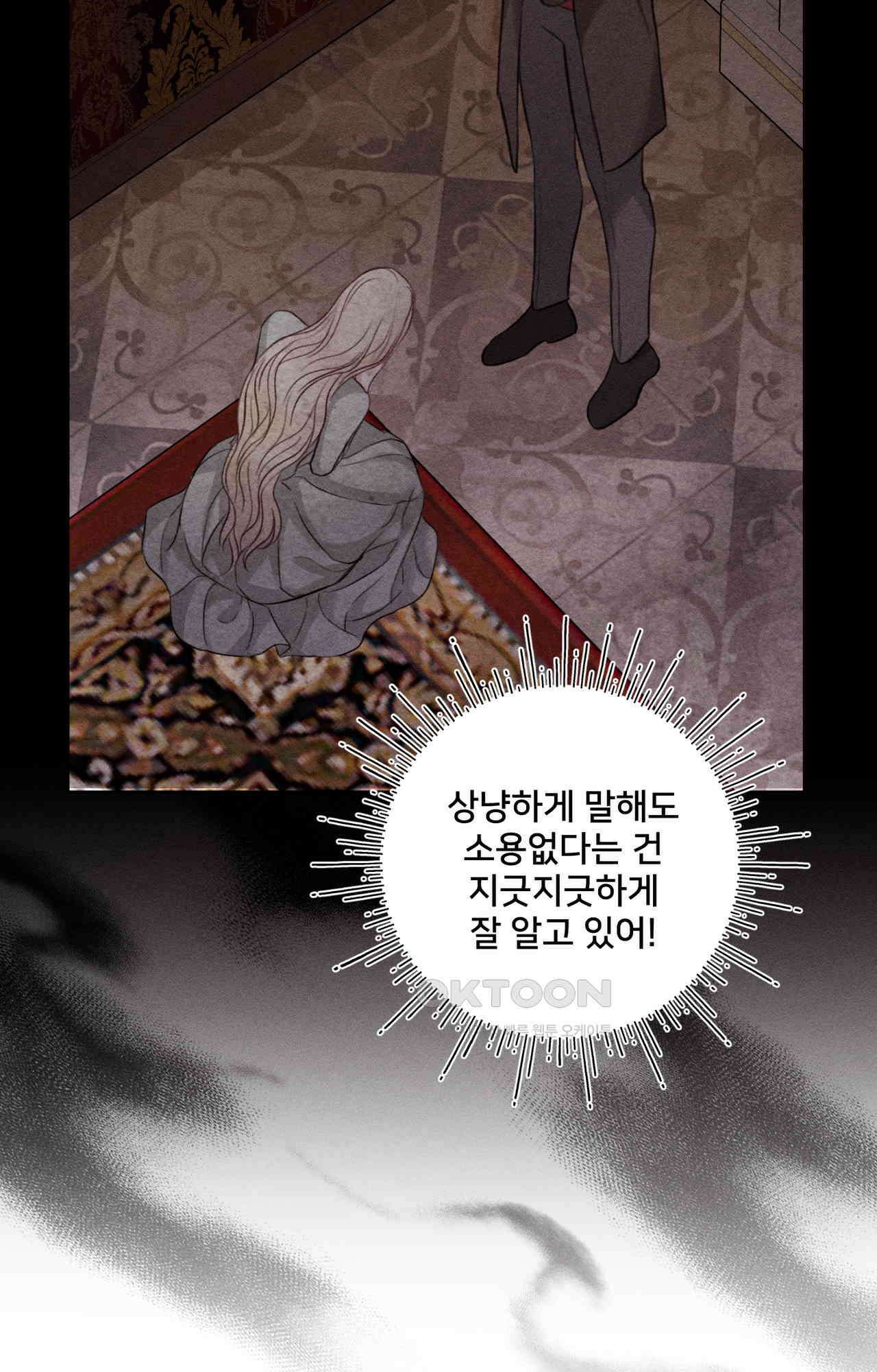 복수하려다 남편을 꼬셔버렸다 42화 7