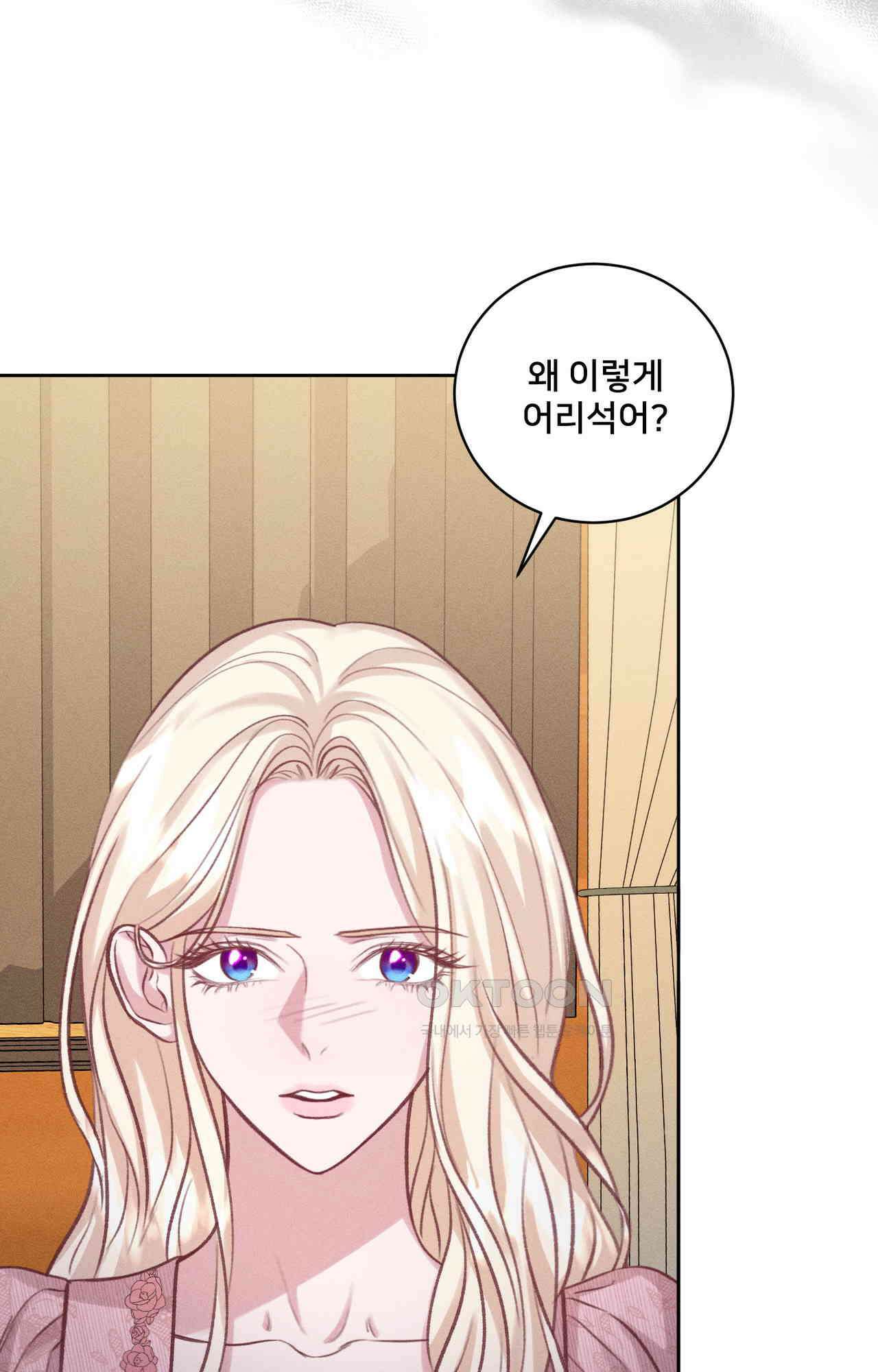 복수하려다 남편을 꼬셔버렸다 42화 8