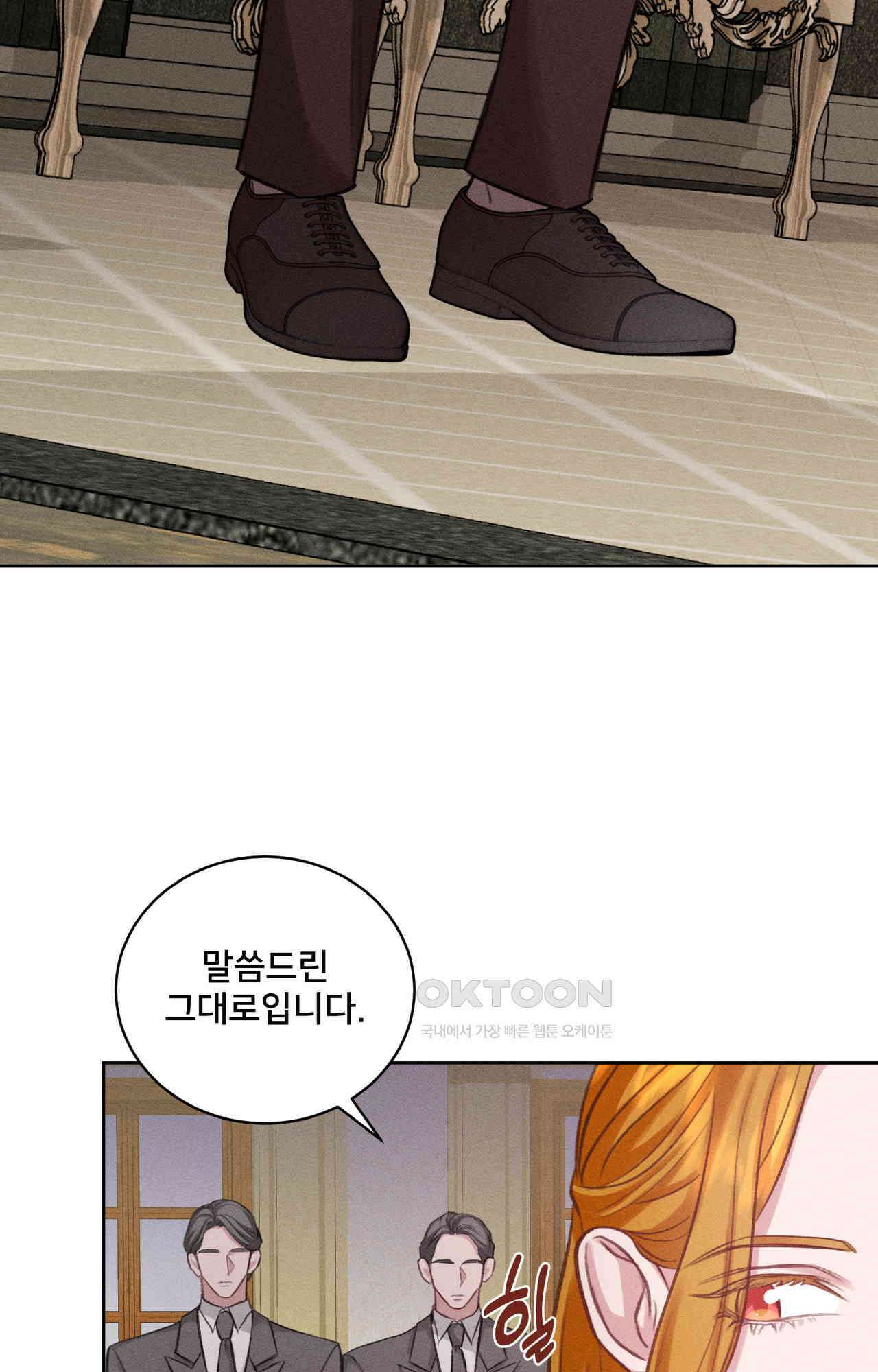 복수하려다 남편을 꼬셔버렸다 42화 16