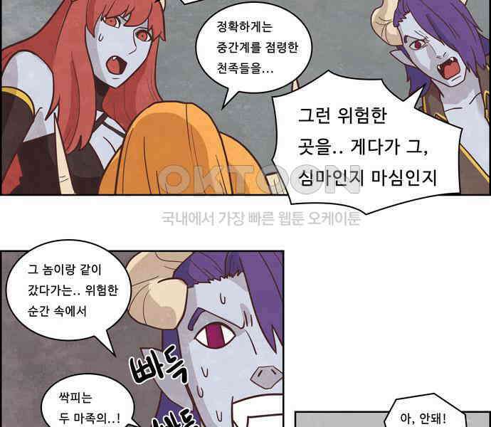 심심한 마왕 3시즌 24화 2
