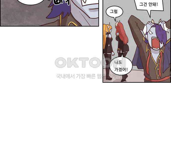 심심한 마왕 3시즌 24화 3