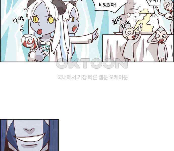 심심한 마왕 3시즌 24화 5