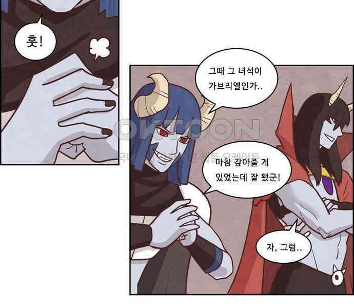 심심한 마왕 3시즌 24화 6