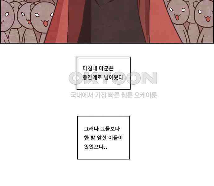 심심한 마왕 3시즌 24화 8
