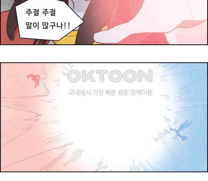 심심한 마왕 3시즌 29화 3