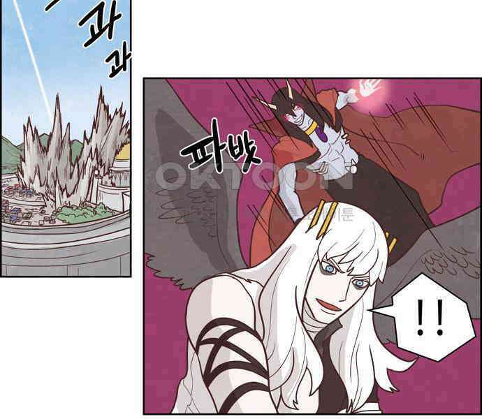 심심한 마왕 3시즌 29화 5