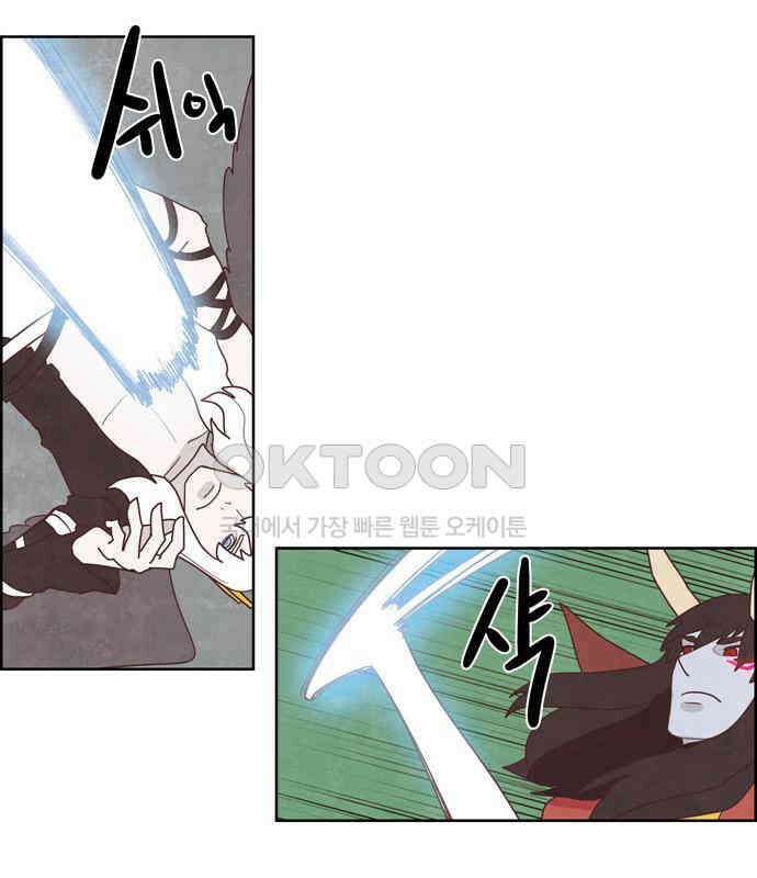 심심한 마왕 3시즌 29화 7