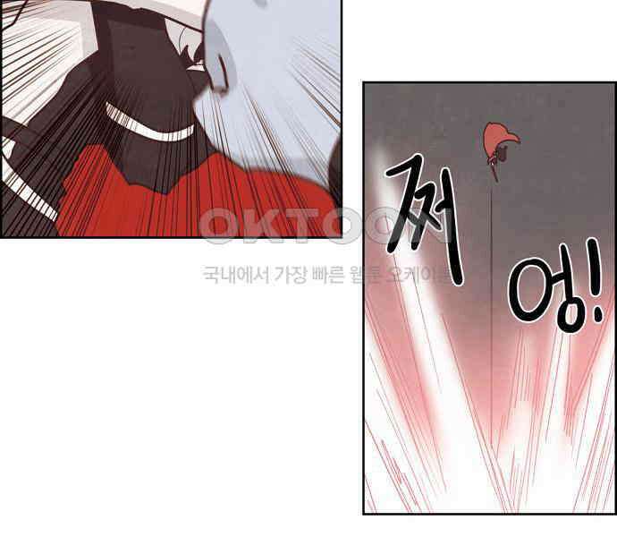 심심한 마왕 3시즌 29화 9
