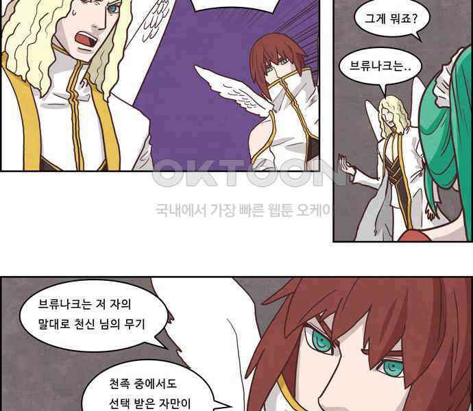 심심한 마왕 3시즌 34화 2