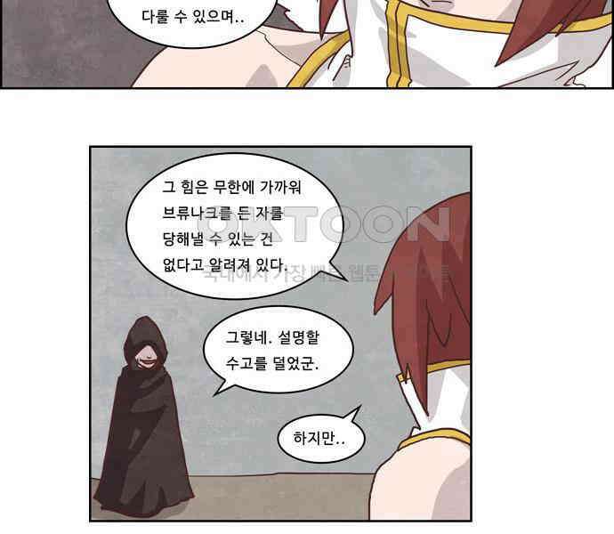 심심한 마왕 3시즌 34화 3