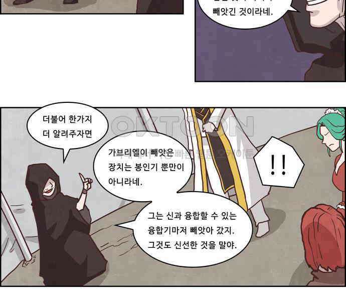 심심한 마왕 3시즌 34화 6