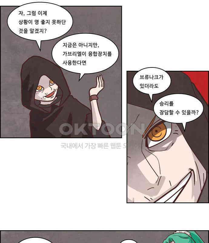 심심한 마왕 3시즌 34화 7