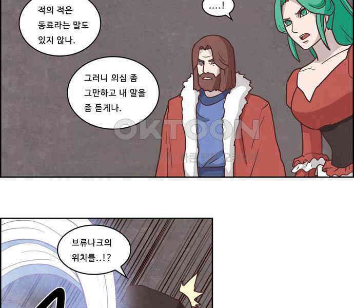 심심한 마왕 3시즌 34화 8
