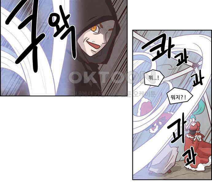 심심한 마왕 3시즌 34화 9