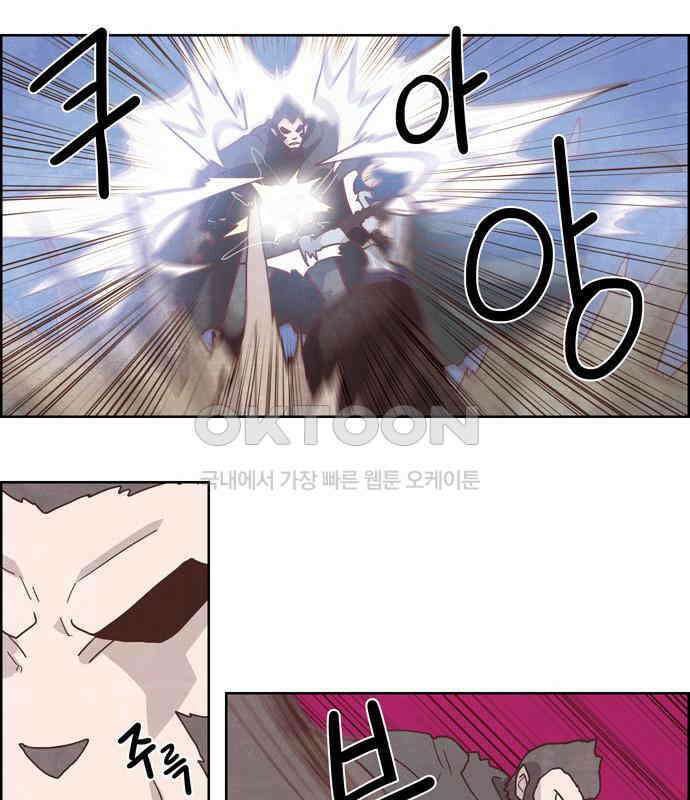 심심한 마왕 3시즌 40화 4