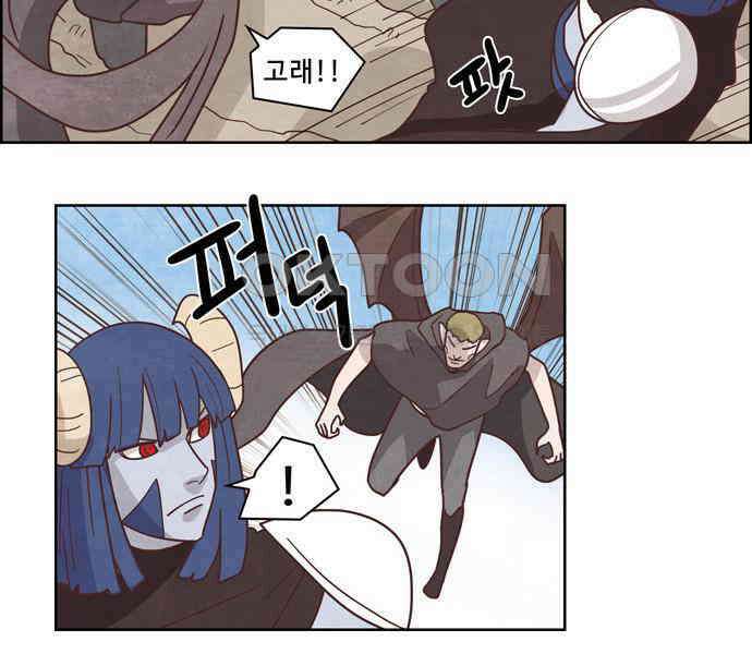 심심한 마왕 3시즌 40화 6
