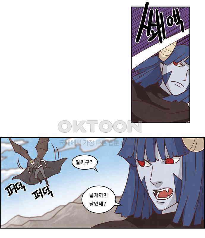 심심한 마왕 3시즌 40화 7