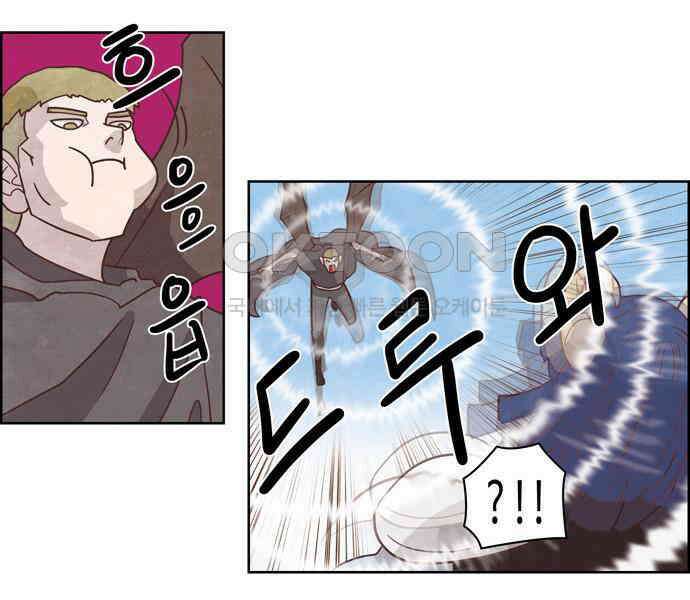 심심한 마왕 3시즌 40화 8