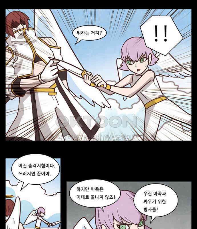 심심한 마왕 3시즌 45화 4