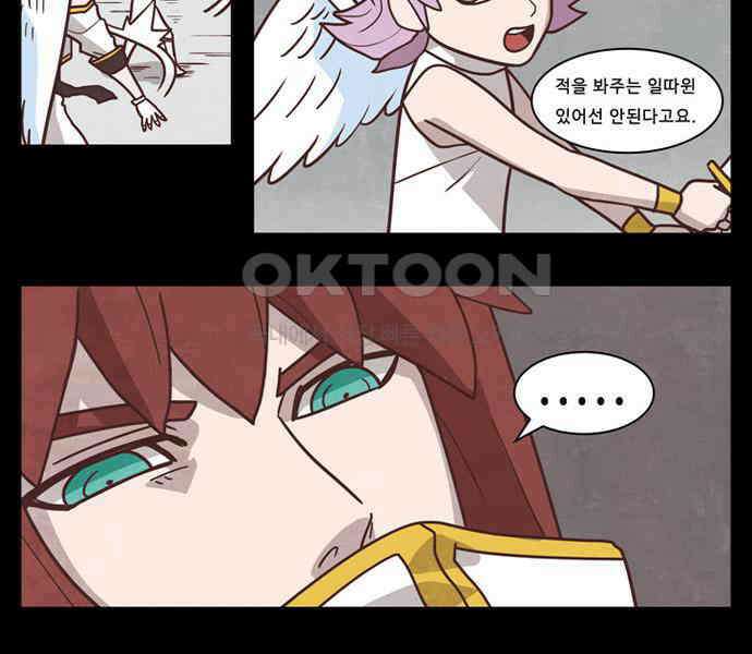 심심한 마왕 3시즌 45화 5