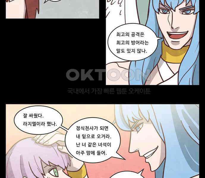 심심한 마왕 3시즌 45화 8