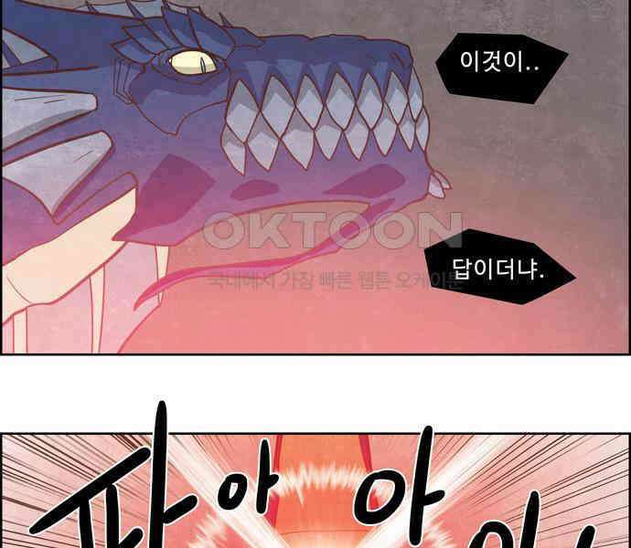 심심한 마왕 3시즌 50화 2