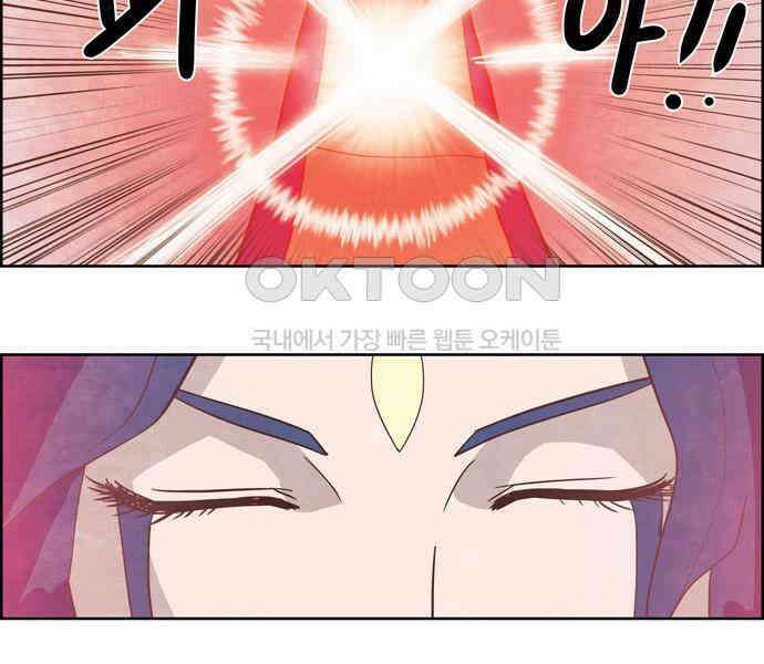 심심한 마왕 3시즌 50화 3