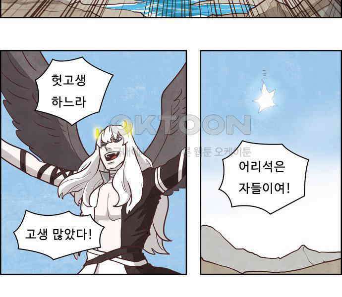 심심한 마왕 3시즌 50화 6
