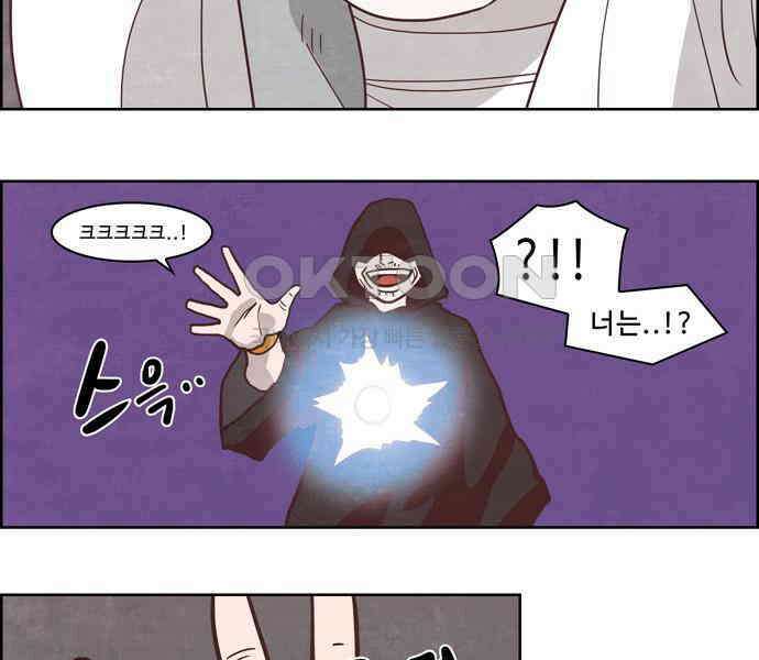 심심한 마왕 3시즌 50화 8