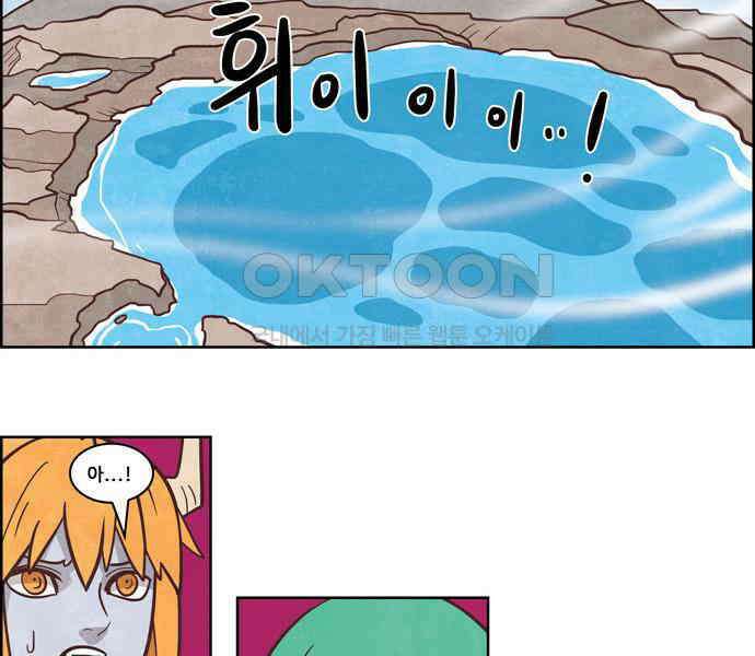 심심한 마왕 3시즌 56화 2