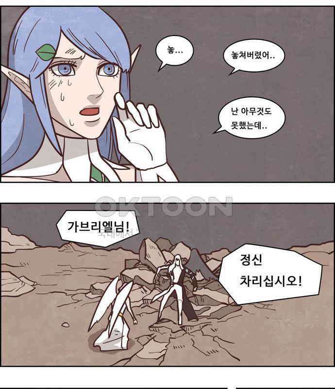 심심한 마왕 3시즌 56화 4