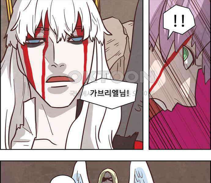 심심한 마왕 3시즌 56화 5