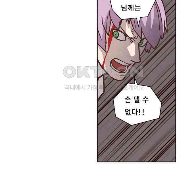 심심한 마왕 3시즌 56화 8