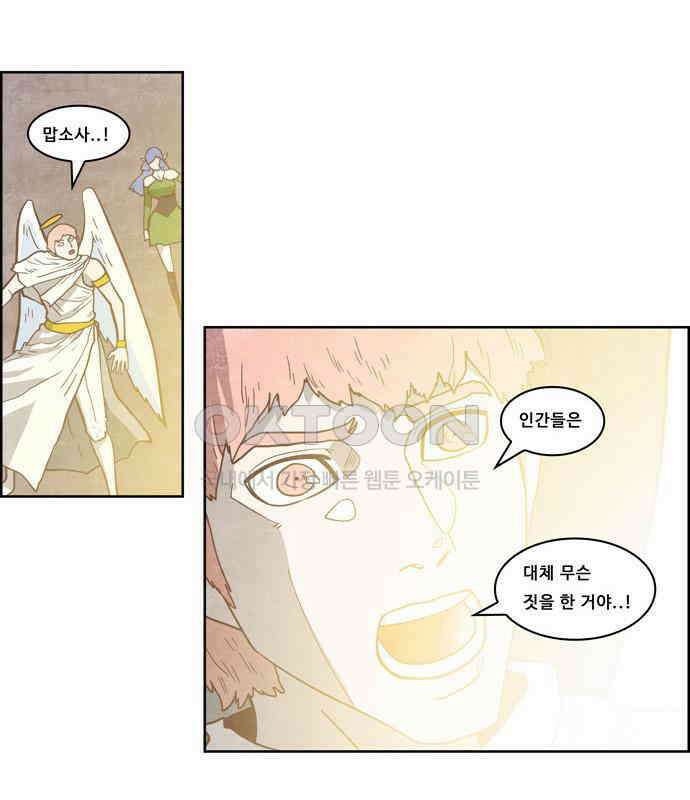 심심한 마왕 3시즌 외전 5화 1