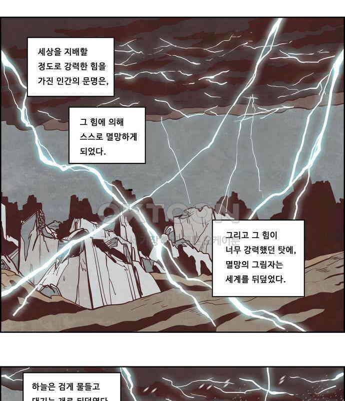 심심한 마왕 3시즌 외전 5화 4