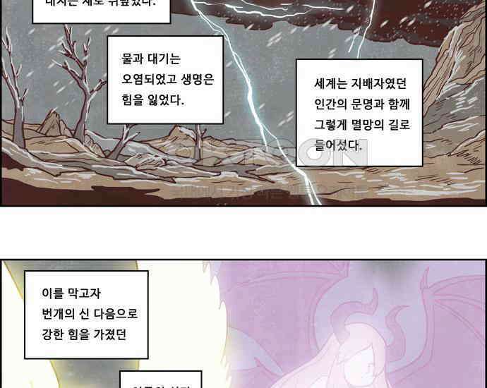심심한 마왕 3시즌 외전 5화 5