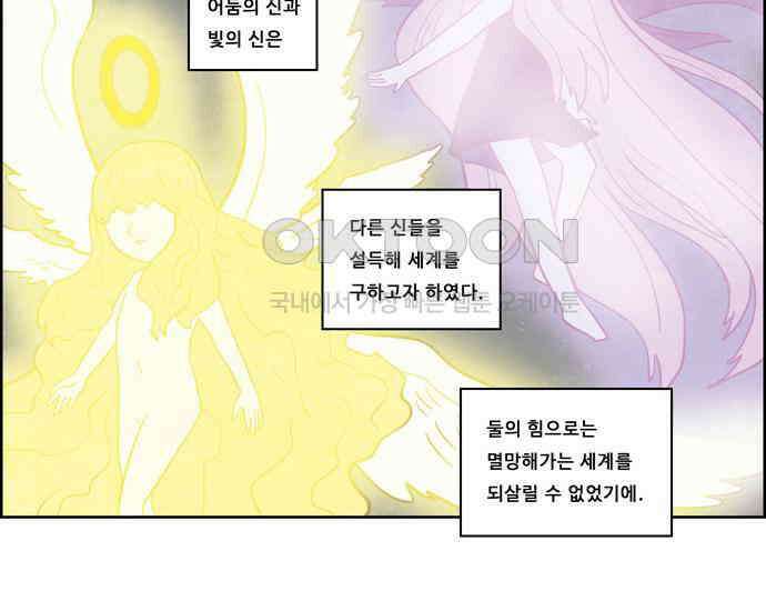 심심한 마왕 3시즌 외전 5화 6