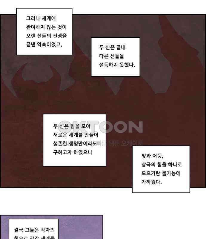 심심한 마왕 3시즌 외전 5화 7