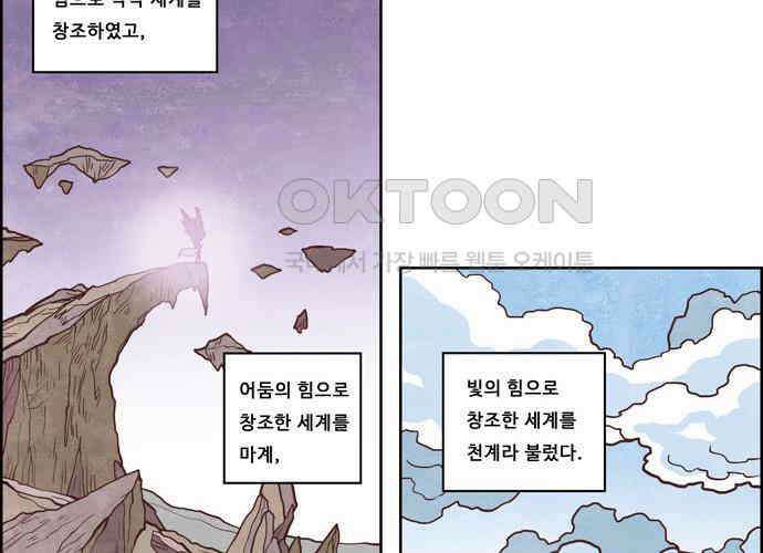 심심한 마왕 3시즌 외전 5화 8