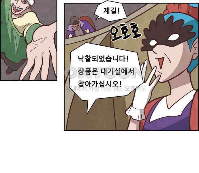 심심한 마왕 4시즌 6화 2