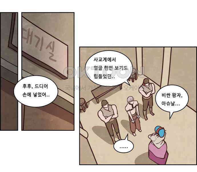 심심한 마왕 4시즌 6화 3